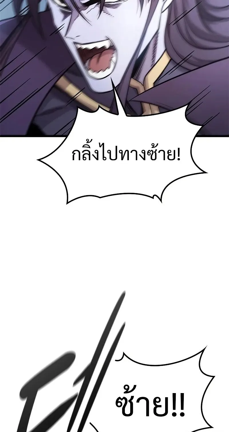 What a Bountiful Harvest, Demon Lord! ตอนที่ 15 หน้า 11
