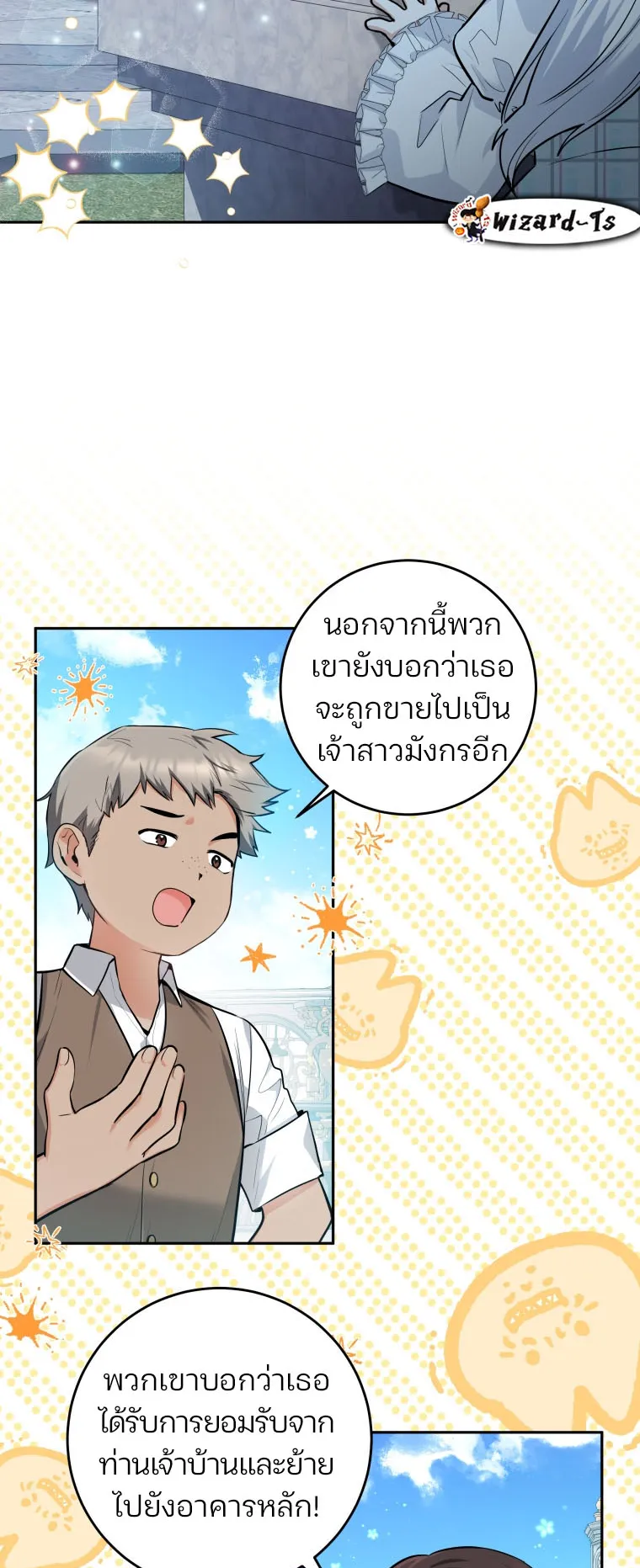 Black Killer Whale Baby ตอนที่ 3 หน้า 10