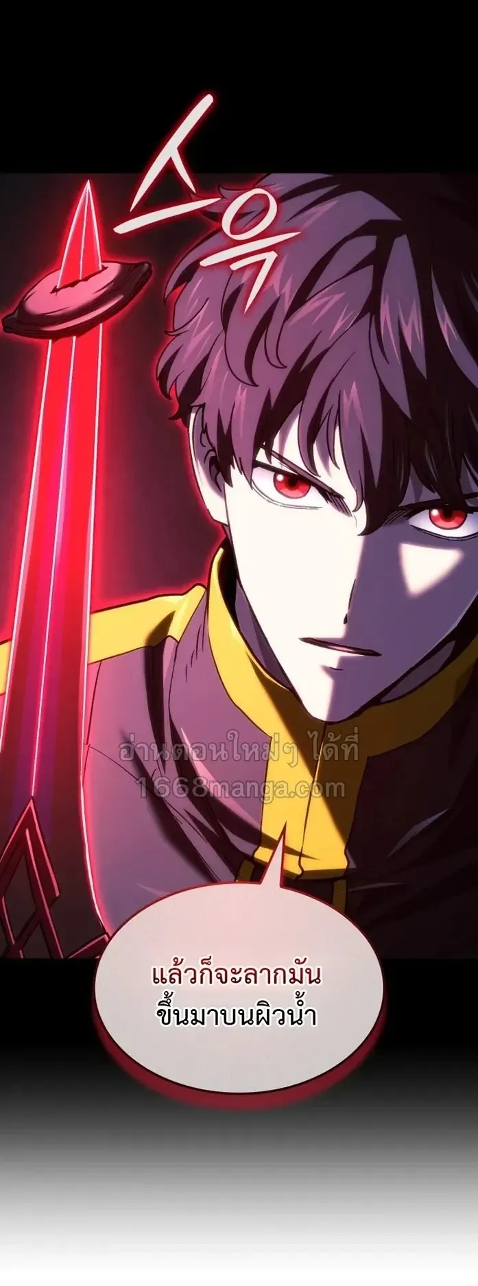 Revenge of the Iron-Blooded Sword Hound ตอนที่ 170 หน้า 67