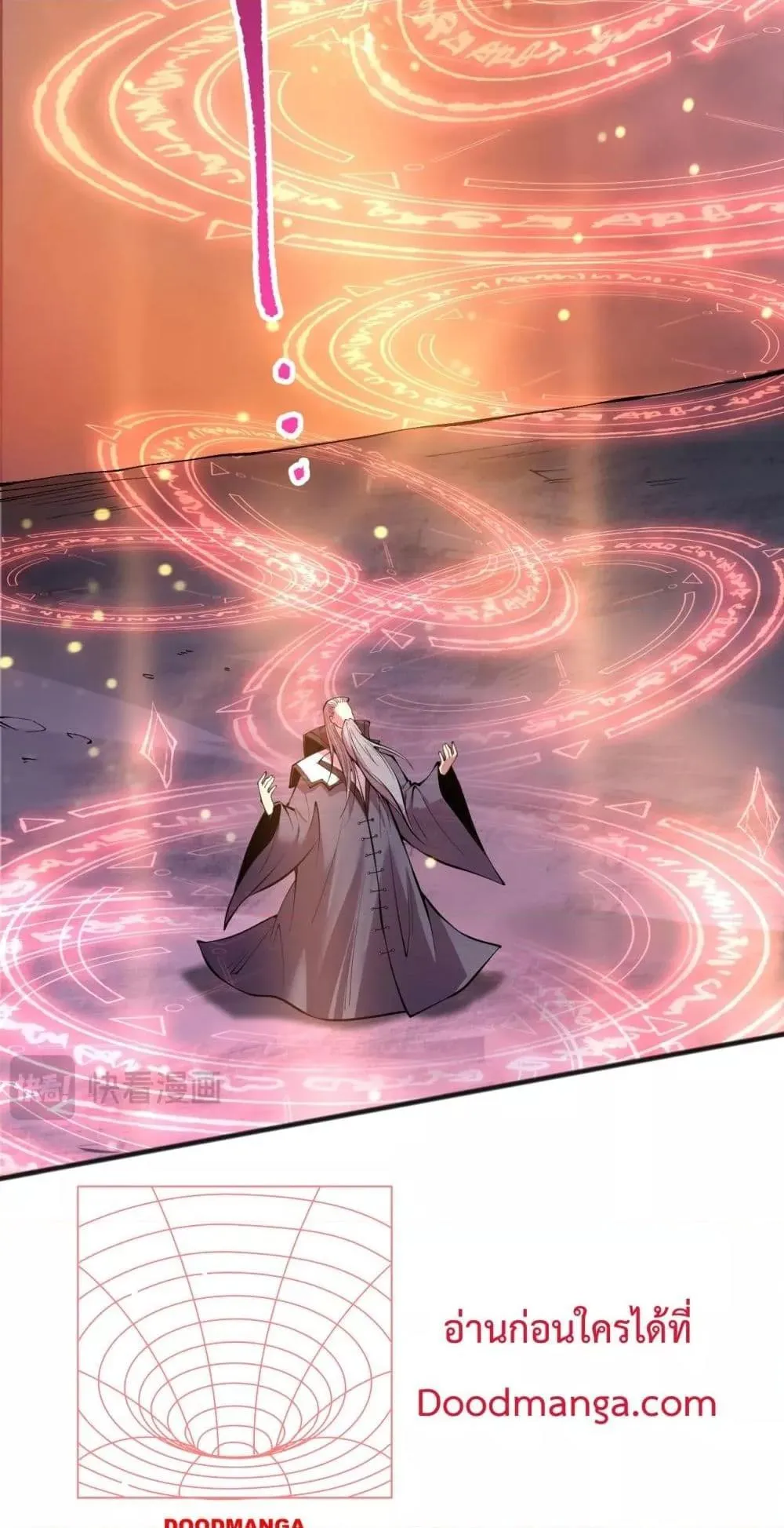 Disastrous Necromancer ตอนที่ 142 หน้า 58