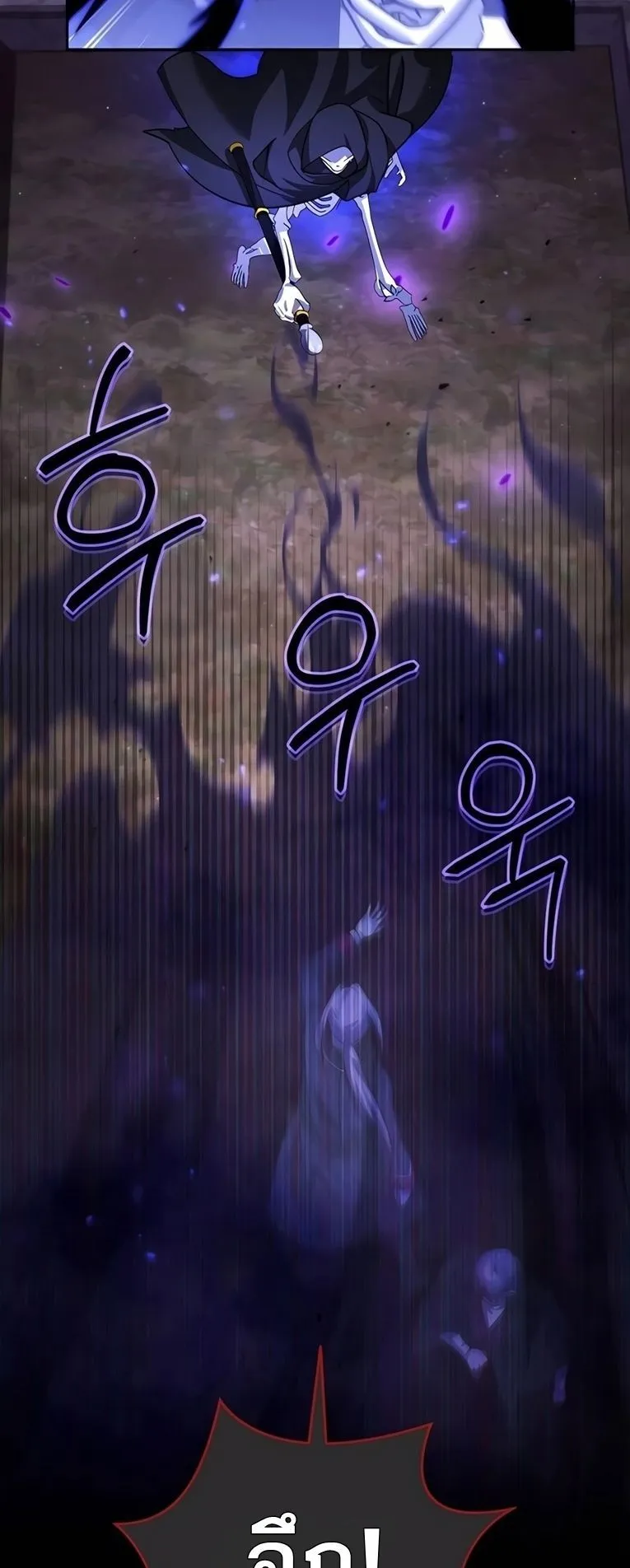Sovereign of the Infinite Clones ตอนที่ 10 หน้า 16