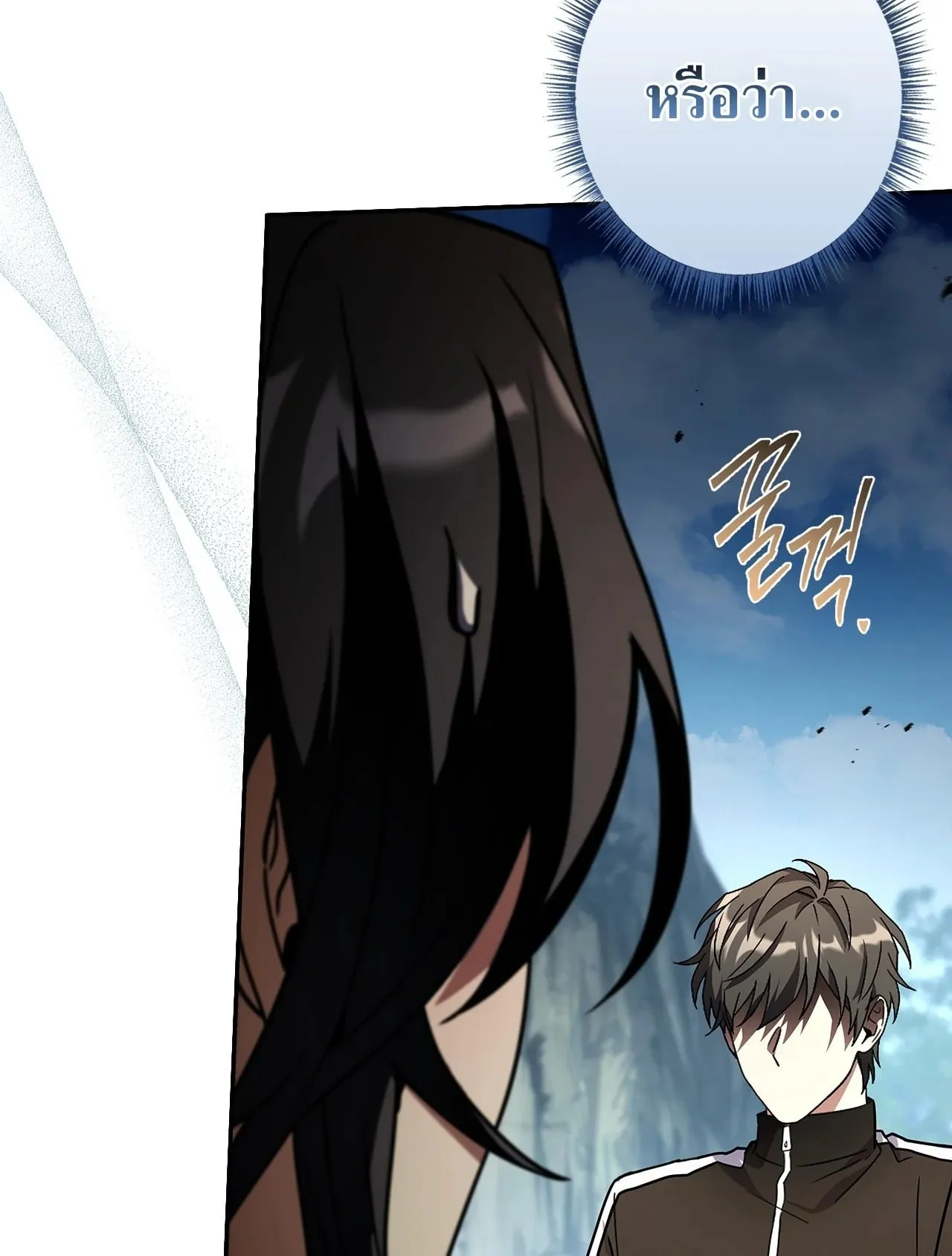 Only I Have an EX-Grade Summon ตอนที่ 33 หน้า 41