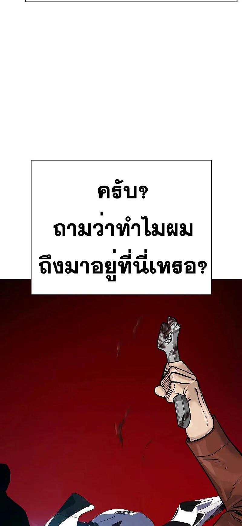 To Not Die ตอนที่ 3 หน้า 60