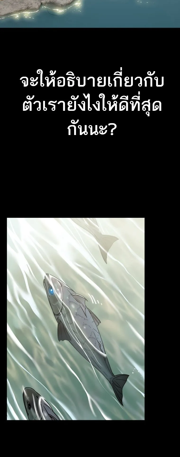 Existence ตอนที่ 0 หน้า 34