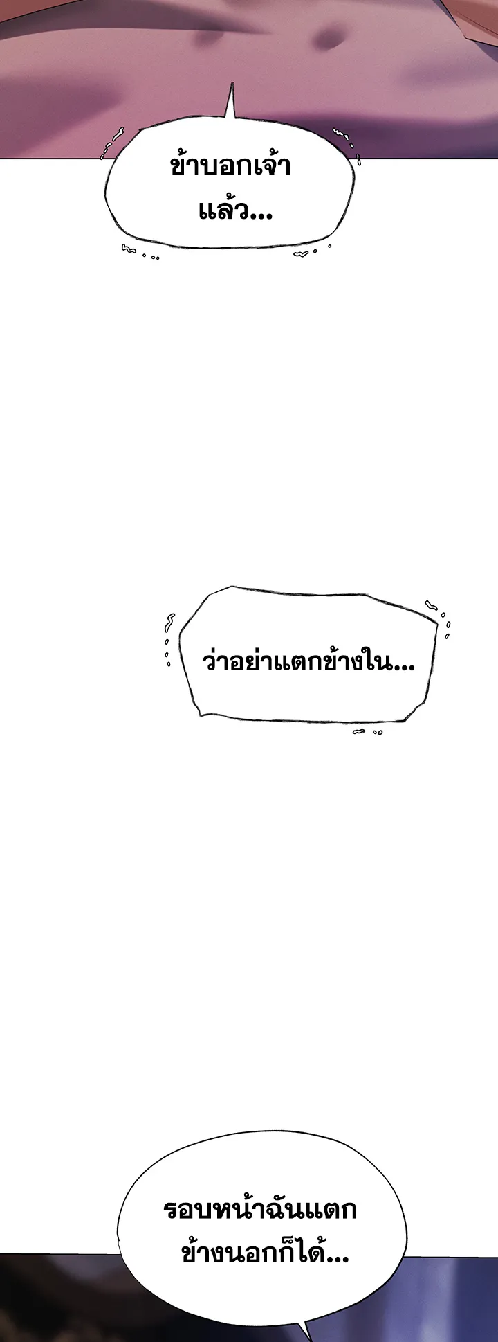 MILF Hunting In Another World ตอนที่ 3 หน้า 61