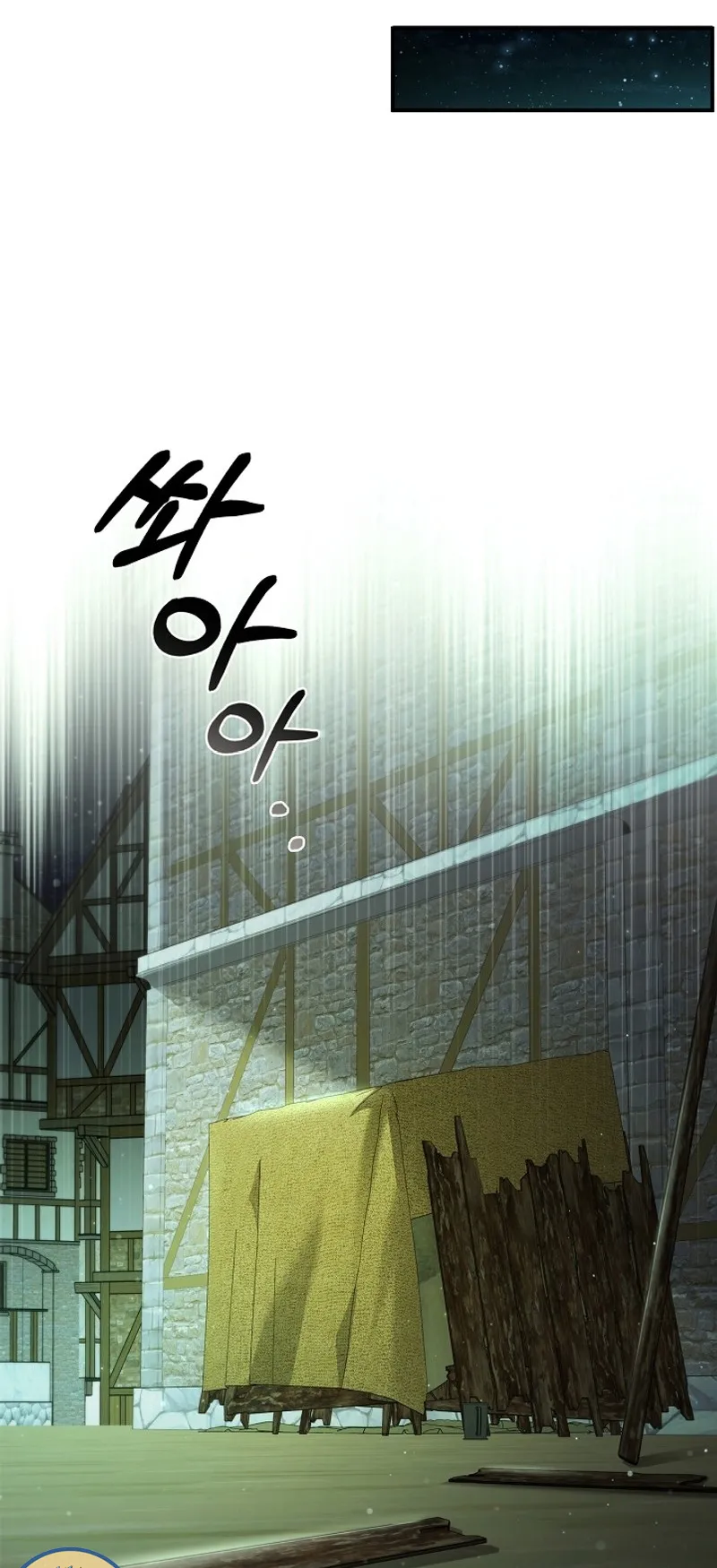 Raising the Princess to Overcome Death ตอนที่ 6 หน้า 38