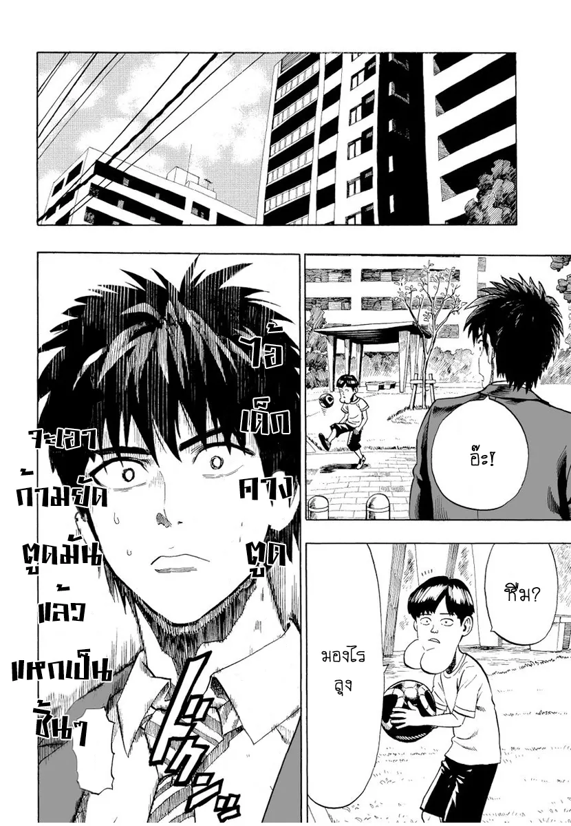 One Punch Man ตอนที่ 2 หน้า 6