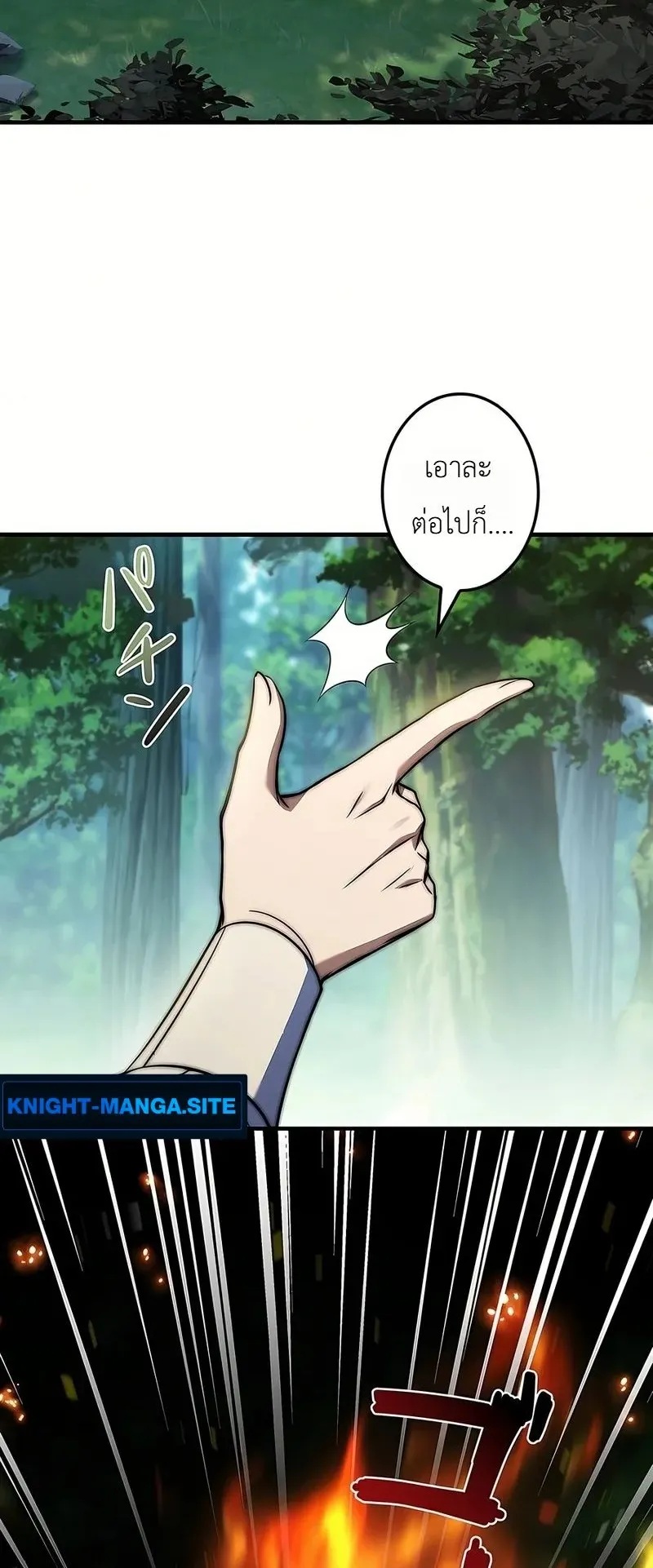 I Became a Wizard in a Medieval Fantasy World ตอนที่ 2 หน้า 44