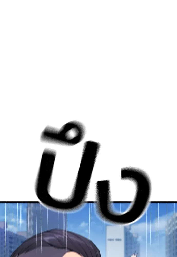 Gu Sera ตอนที่ 3 หน้า 191