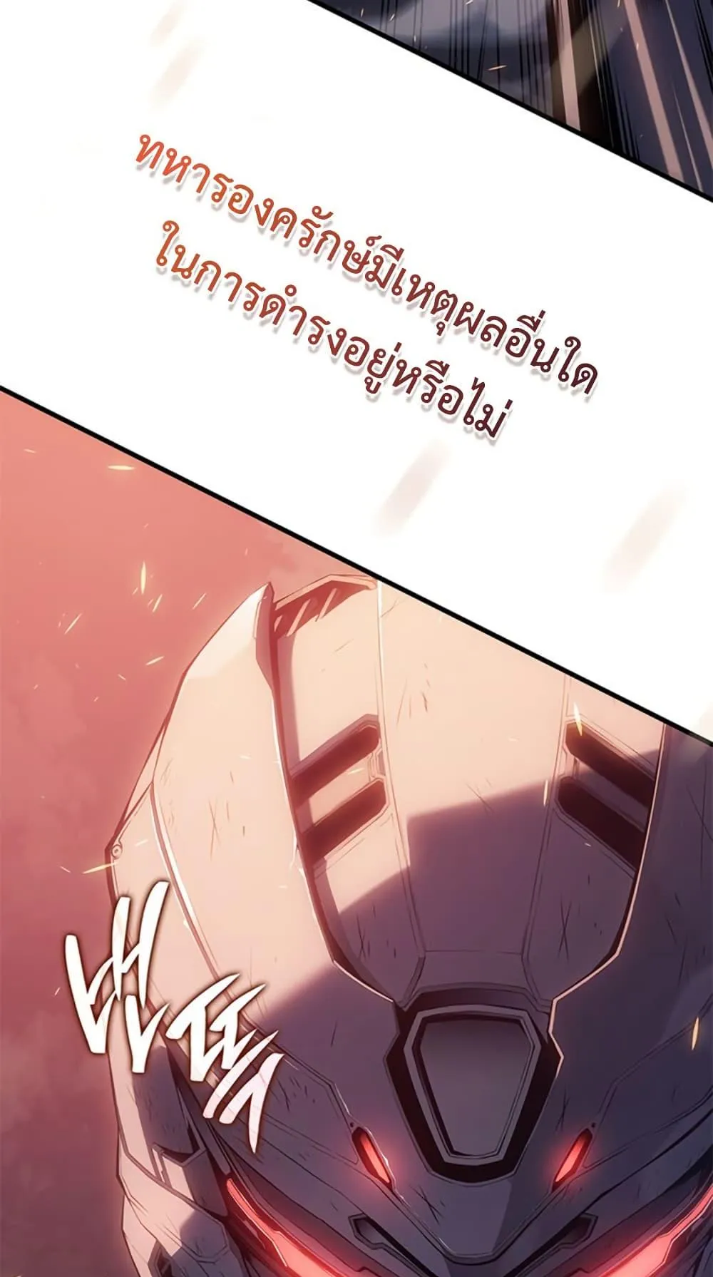 Bad Born Blood ตอนที่ 1 หน้า 7