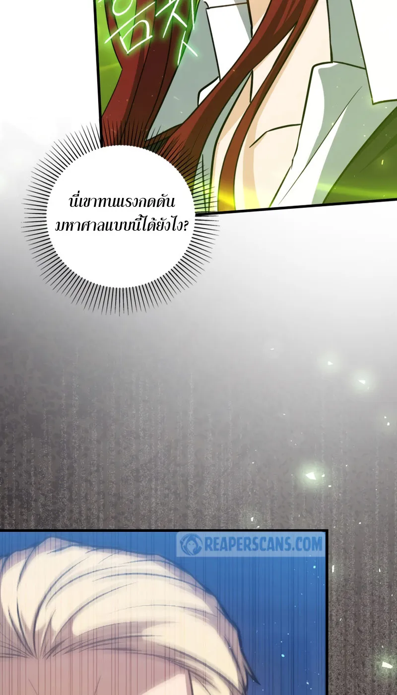 The Reincarnated Assassin Is a Swordmaster ตอนที่ 12 หน้า 103