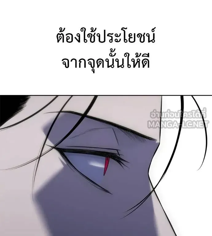 Red Shirt ตอนที่ 30 หน้า 67
