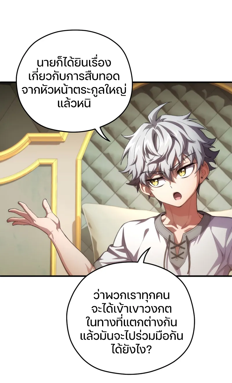 Damn Reincarnation ตอนที่ 8 หน้า 7