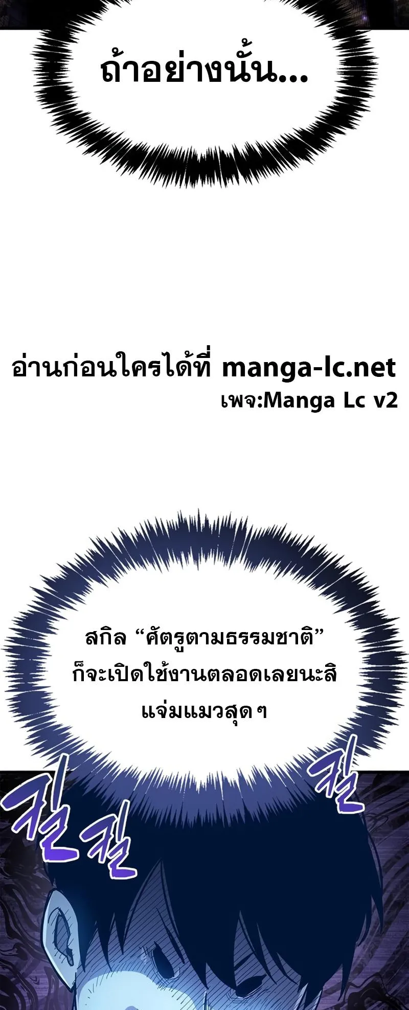 The Player Hides His Past ตอนที่ 19 หน้า 13