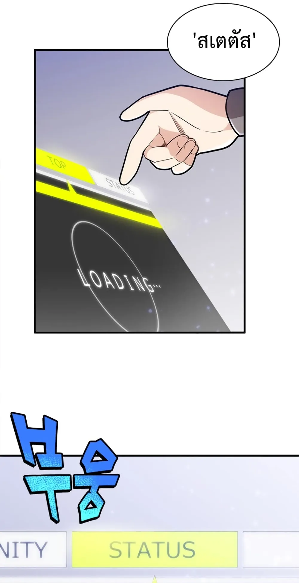 The Tutorial is Too Hard ตอนที่ 2 หน้า 38