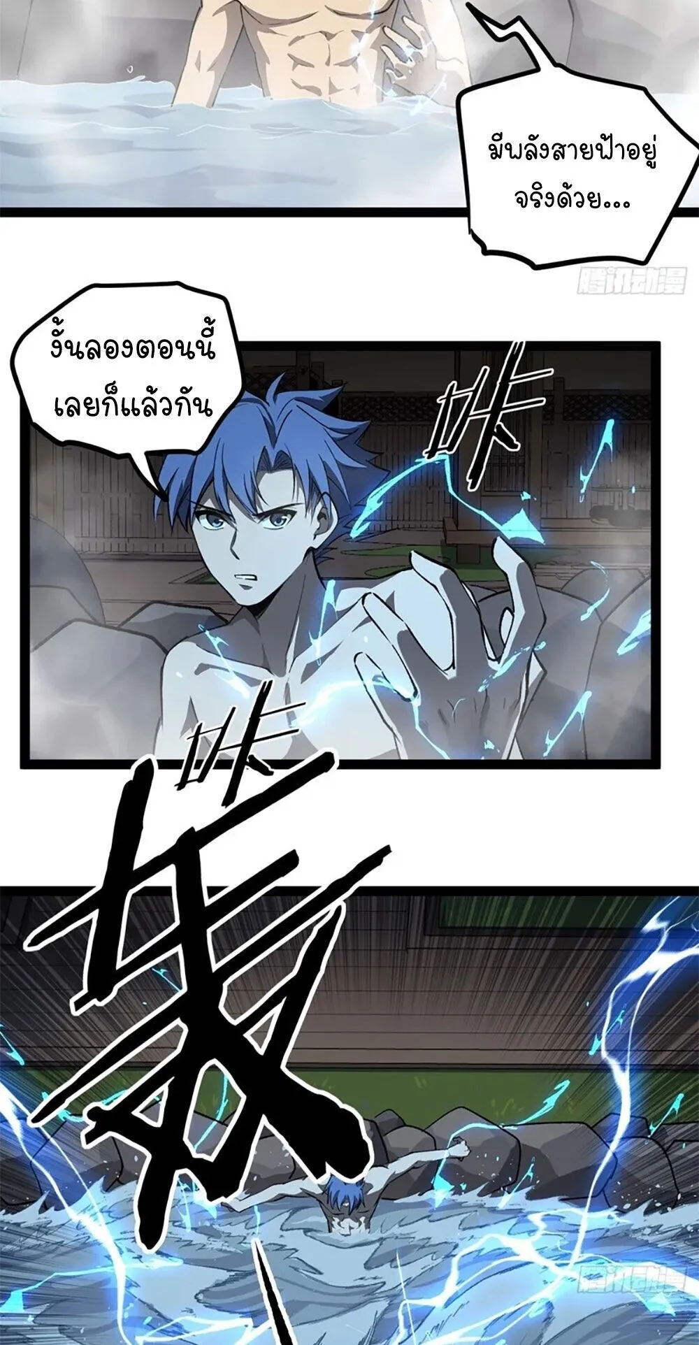Gatekeeper of the Boundless Worlds ตอนที่ 130 หน้า 16