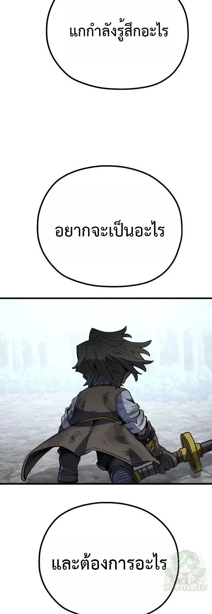 The Hero of the Heart Sword ตอนที่ 18 หน้า 64