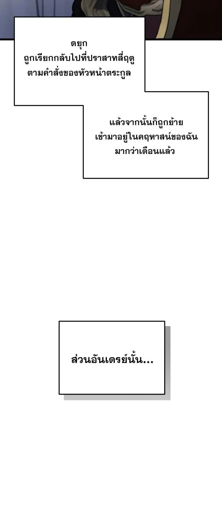 A Dragonslayer’s Peerless Regression ตอนที่ 38 หน้า 48