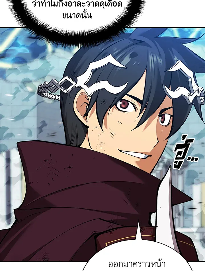 Overgeared ตอนที่ 237 หน้า 33