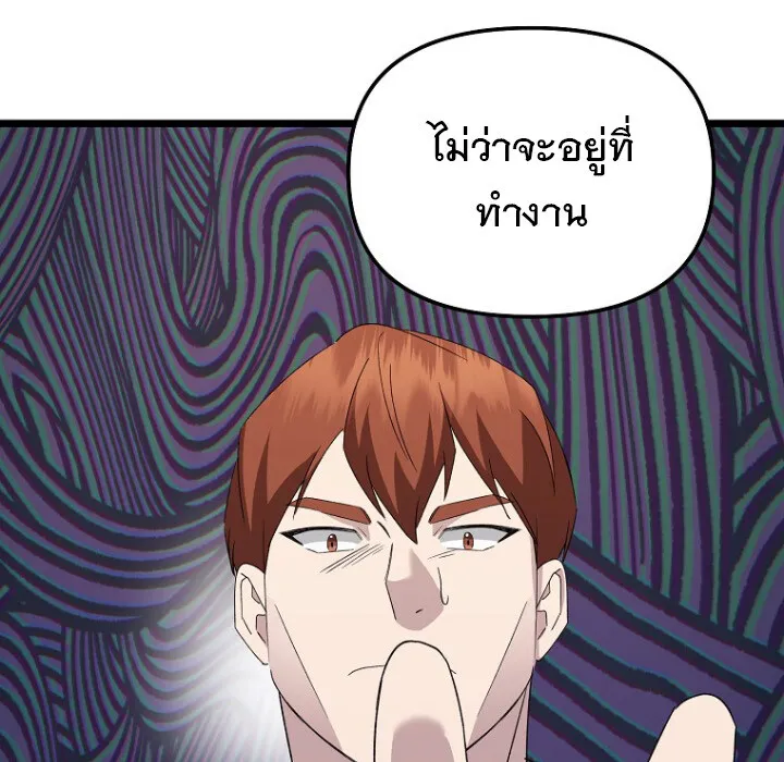 The Crazy Genius Composer Returns ตอนที่ 8 หน้า 111