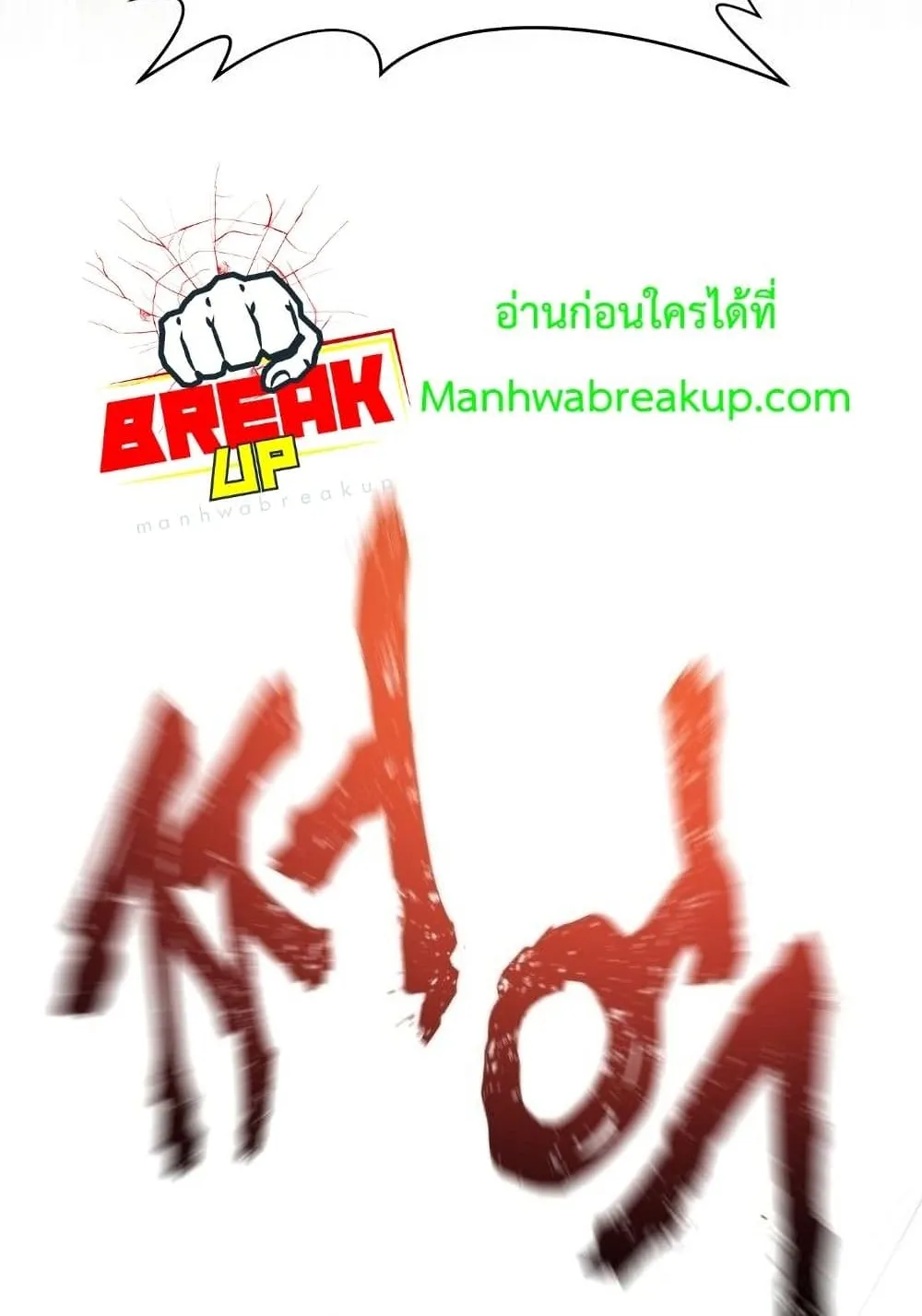 Helmut: The Forsaken Child ตอนที่ 13 หน้า 46