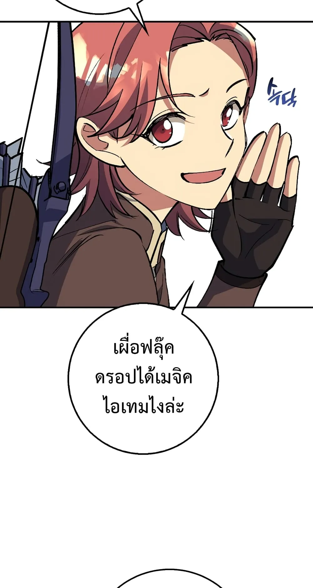 Hyper Luck ตอนที่ 3 หน้า 46