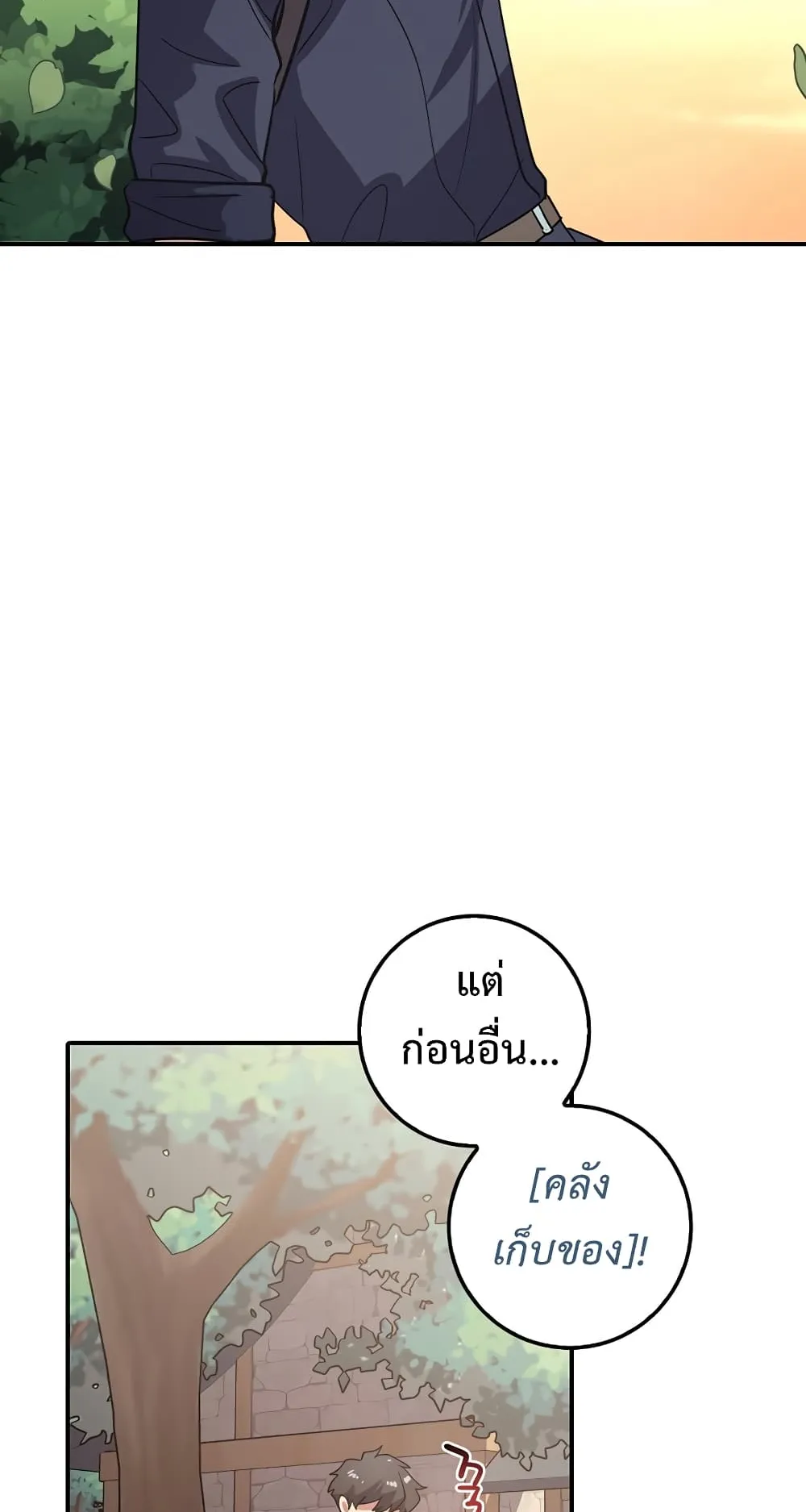 Hyper Luck ตอนที่ 1 หน้า 59