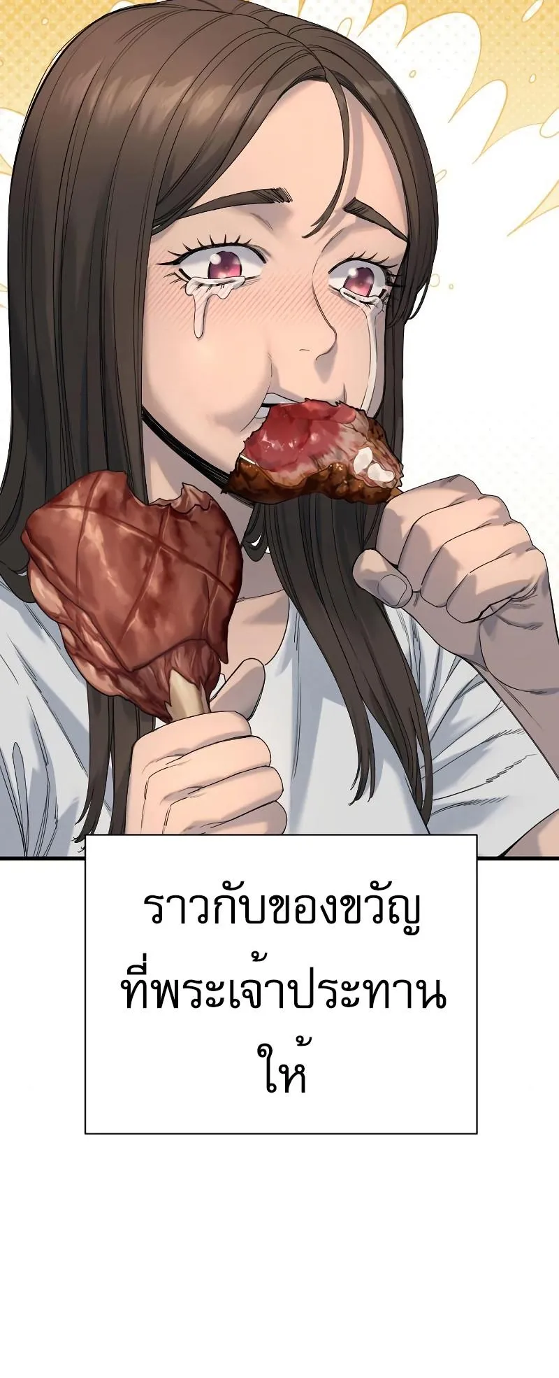 Return of the Bloodthirsty Police ตอนที่ 33 หน้า 26