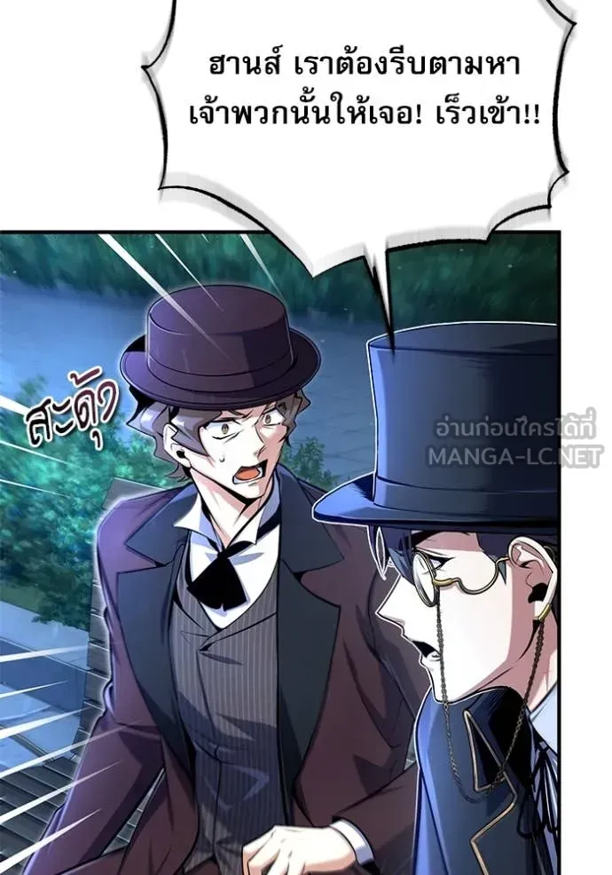 The Academy’s Undercover Professor ตอนที่ 88 หน้า 25