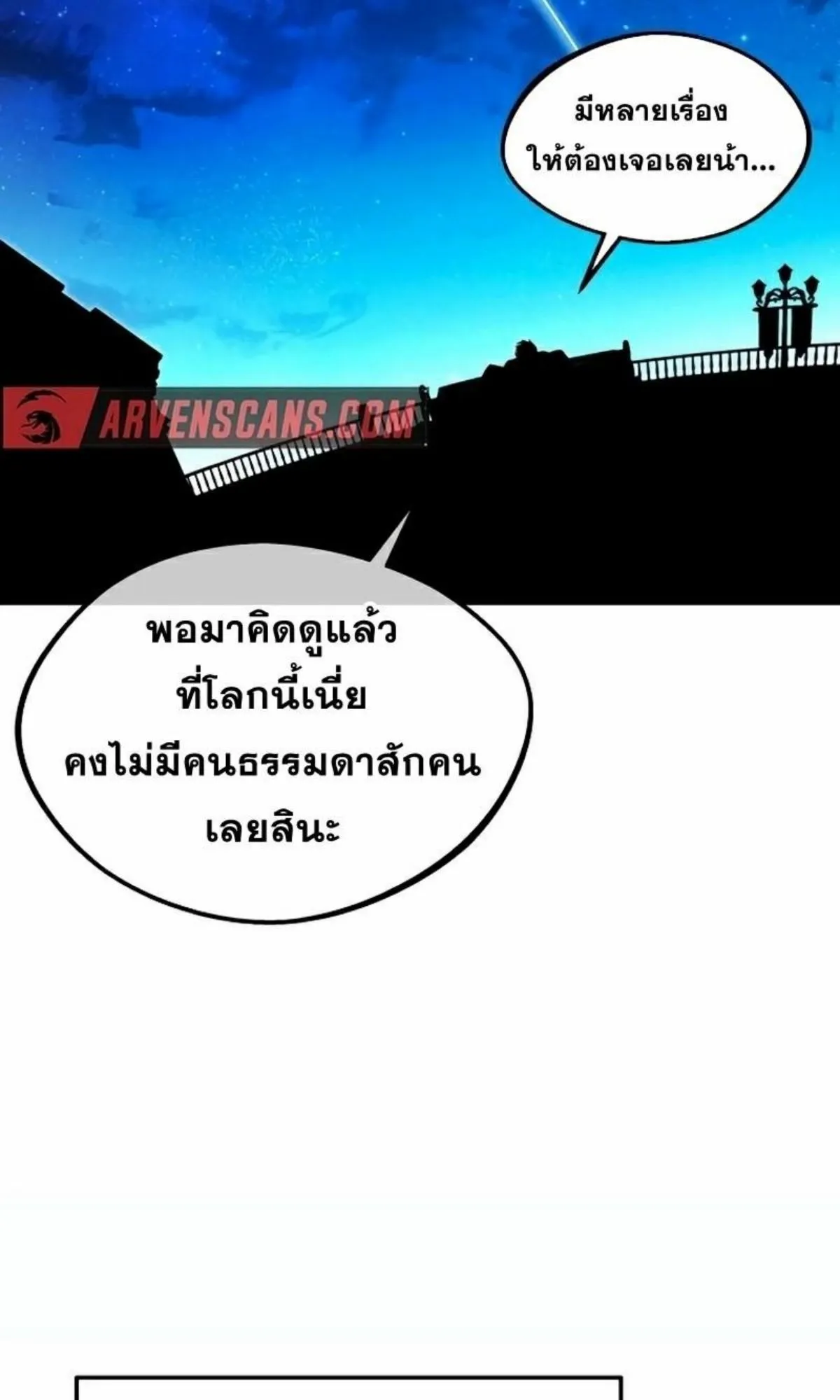 I Took Over The Academy With a Single Sashimi Knife ตอนที่ 7 หน้า 69
