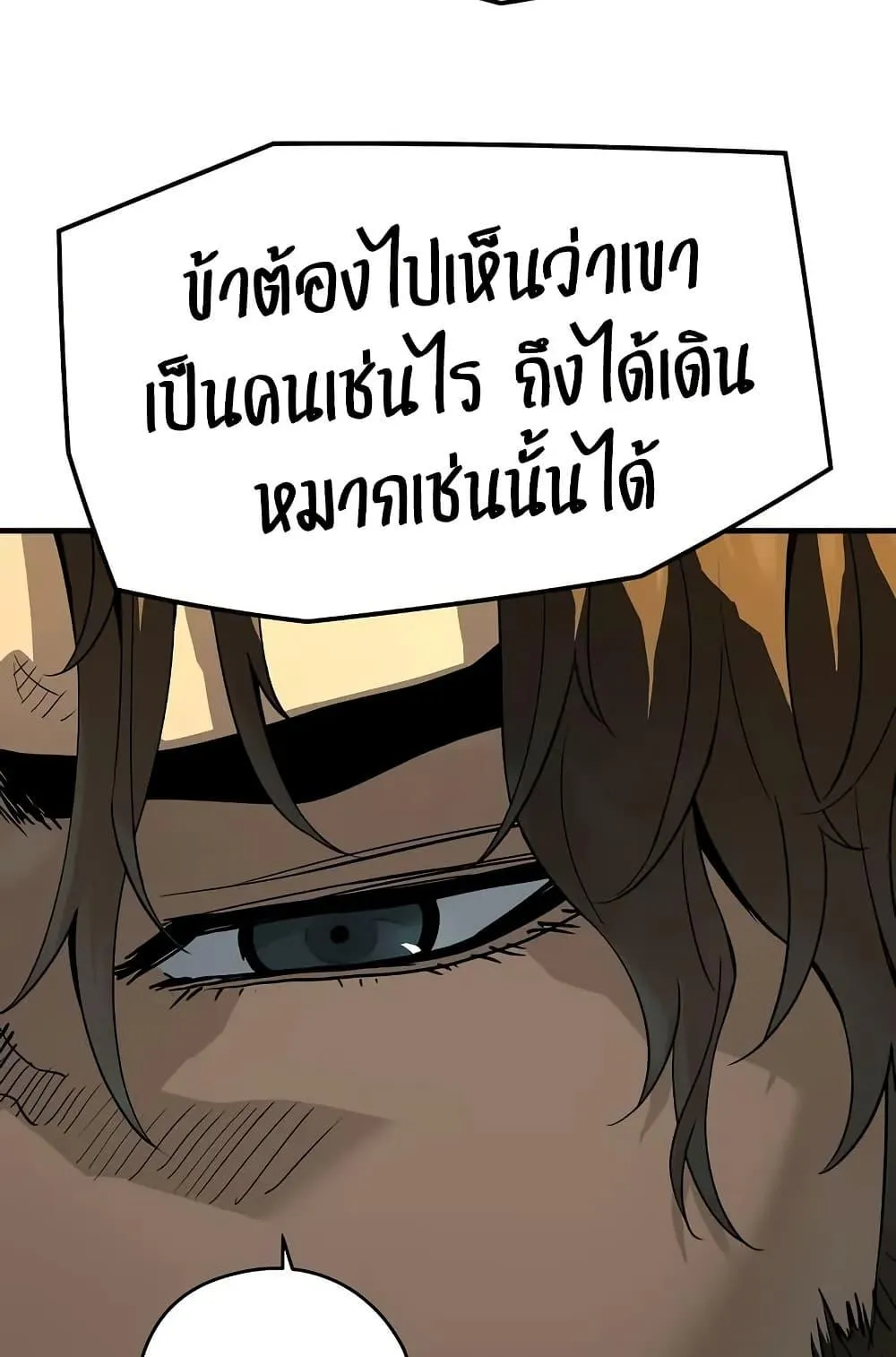Absolute Regression ตอนที่ 82 หน้า 121