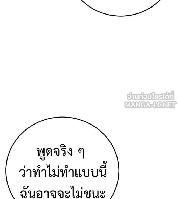 Red Shirt ตอนที่ 34 หน้า 129