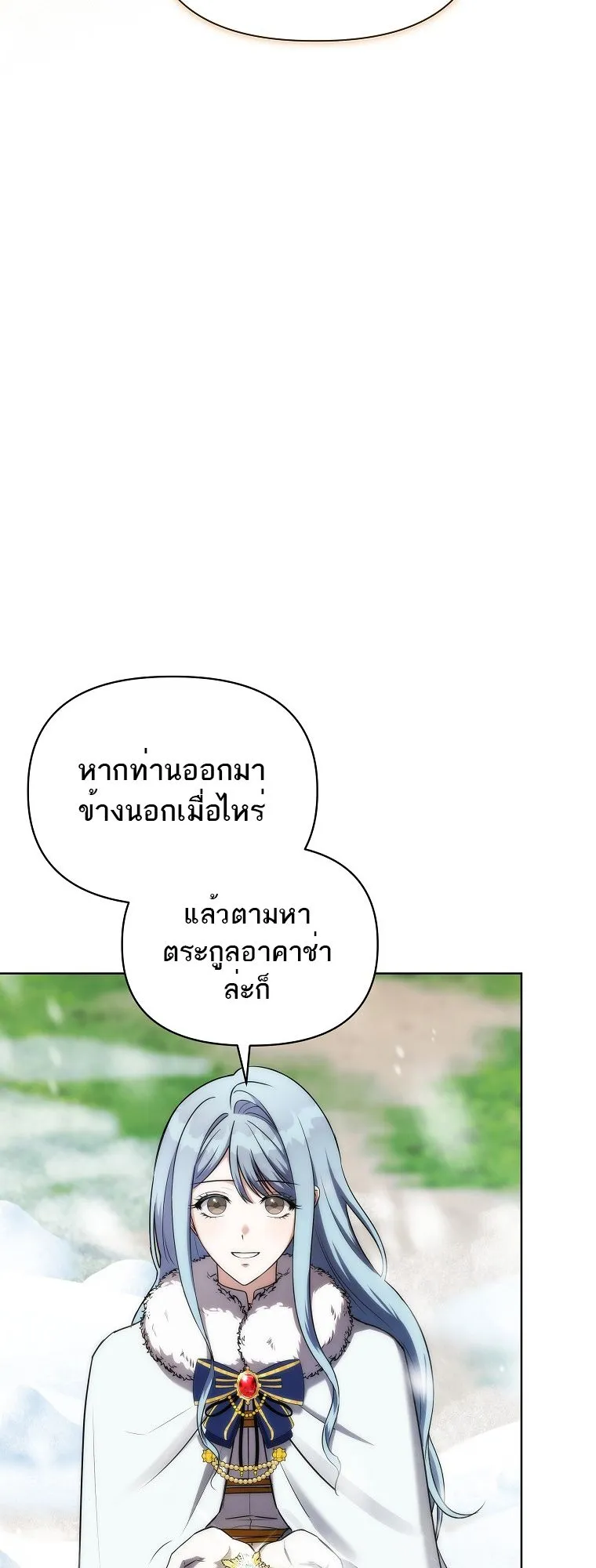 Barbarian’s Adventure in a Fantasy World ตอนที่ 4 หน้า 70