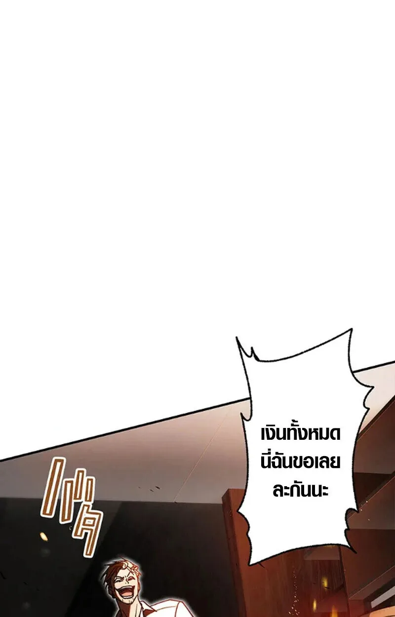 Aristocrat’s Revenge ตอนที่ 30 หน้า 36