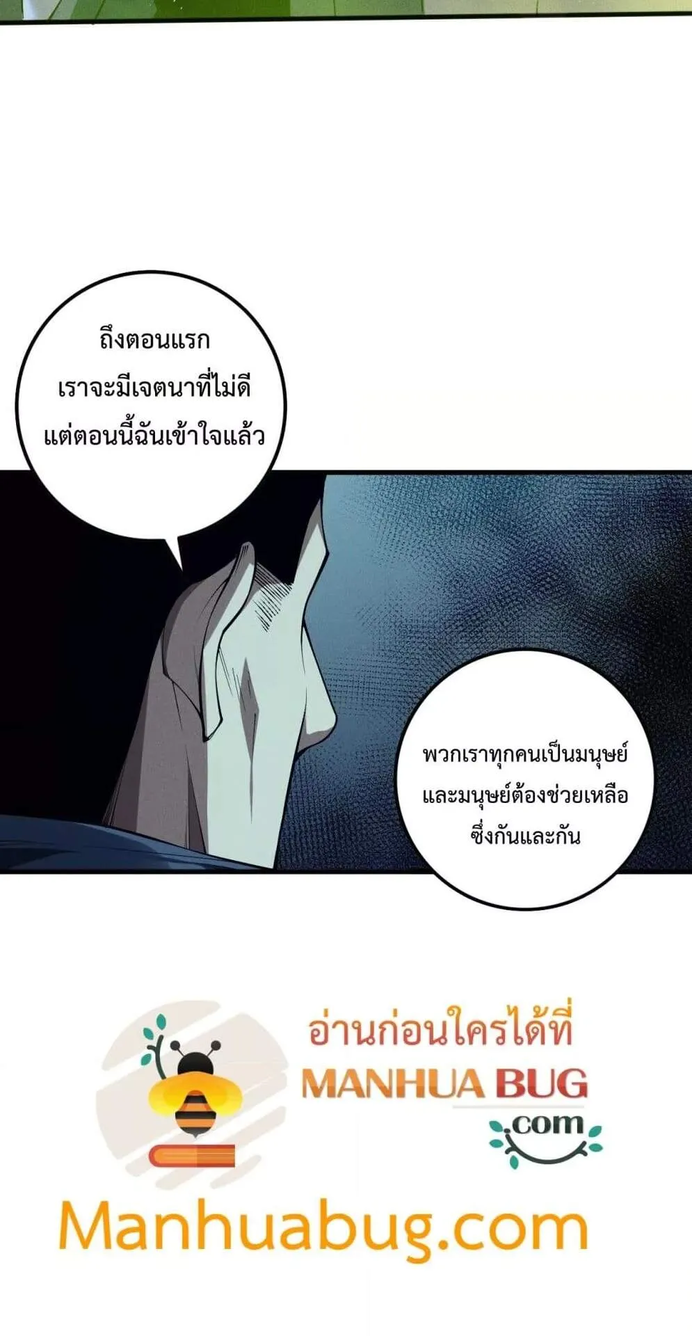 Disastrous Necromancer ตอนที่ 106 หน้า 36