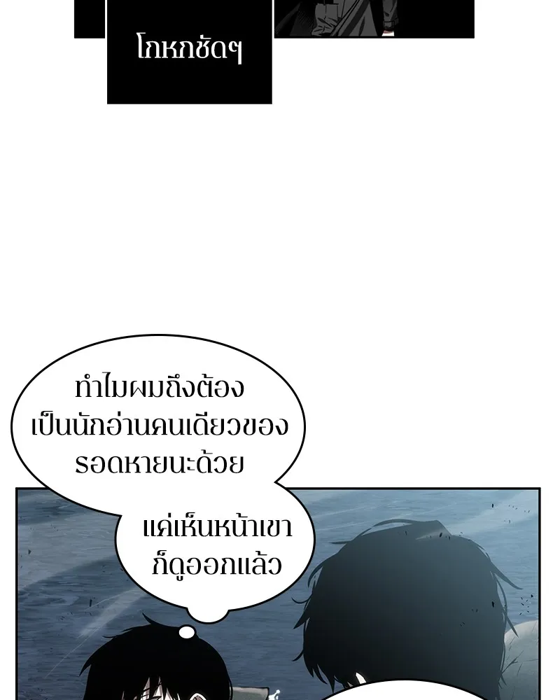 Omniscient Reader ตอนที่ 11 หน้า 81