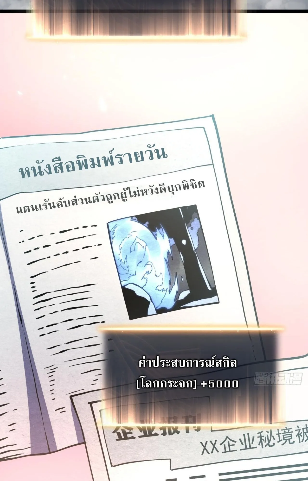 Rebirth My Vengeance Through the Mirror ตอนที่ 23 หน้า 113