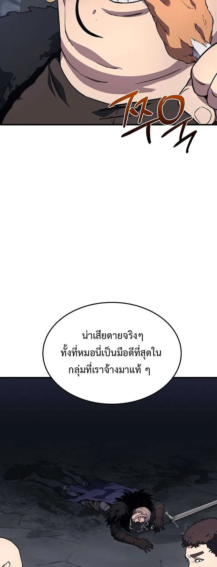 Return of the Apocalypse-Class Death Knight ตอนที่ 5 หน้า 48