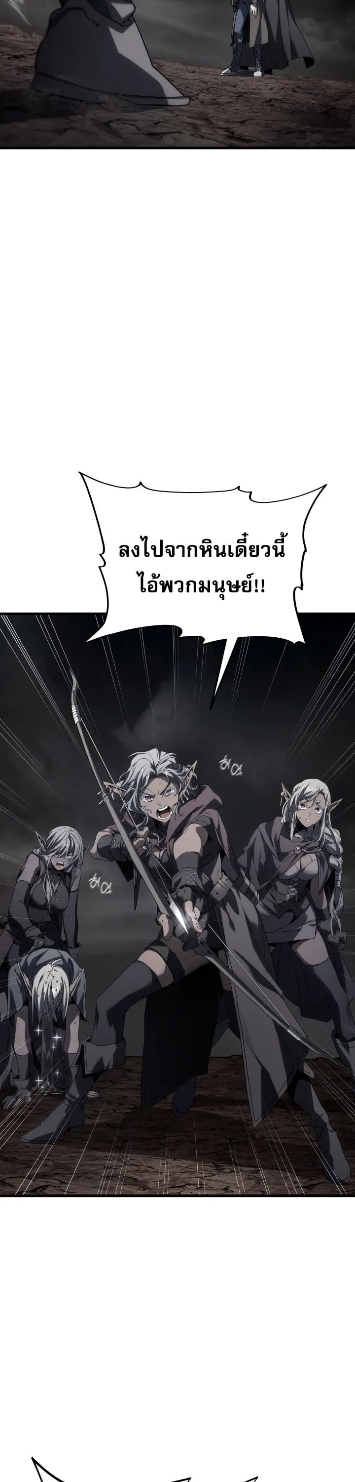 Sandmancer of the Scorched Desert จอมเวททรายแห่งทะเลทรายอันมอดไหม้ ตอนที่ 26 หน้า 5
