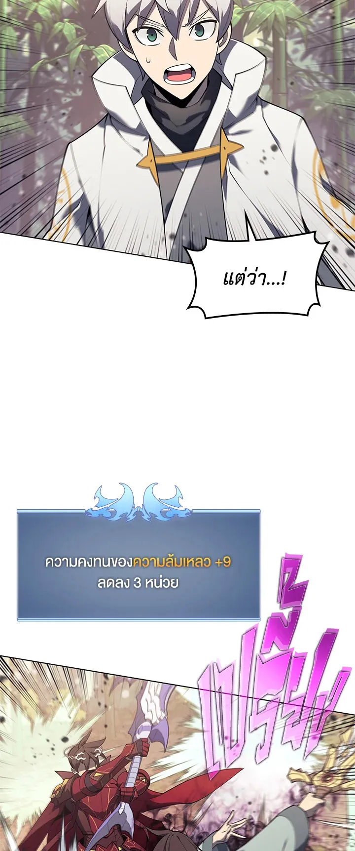 Overgeared ตอนที่ 120 หน้า 14