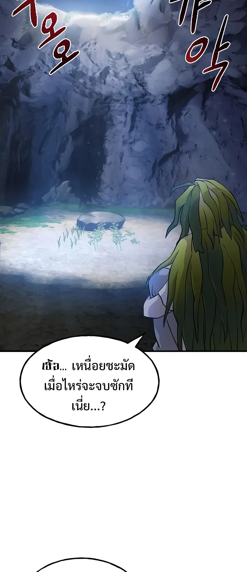 Solo Farming In The Tower ตอนที่ 4 หน้า 56
