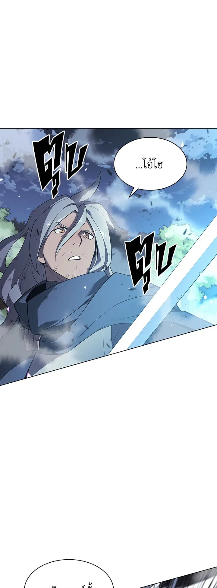 Overgeared ตอนที่ 111 หน้า 56