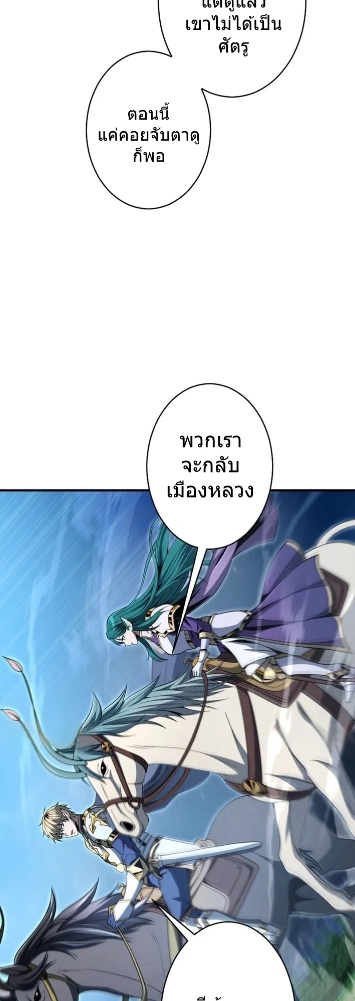 100 Million Years Later The Ultimate Weapon Return ตอนที่ 6 หน้า 37
