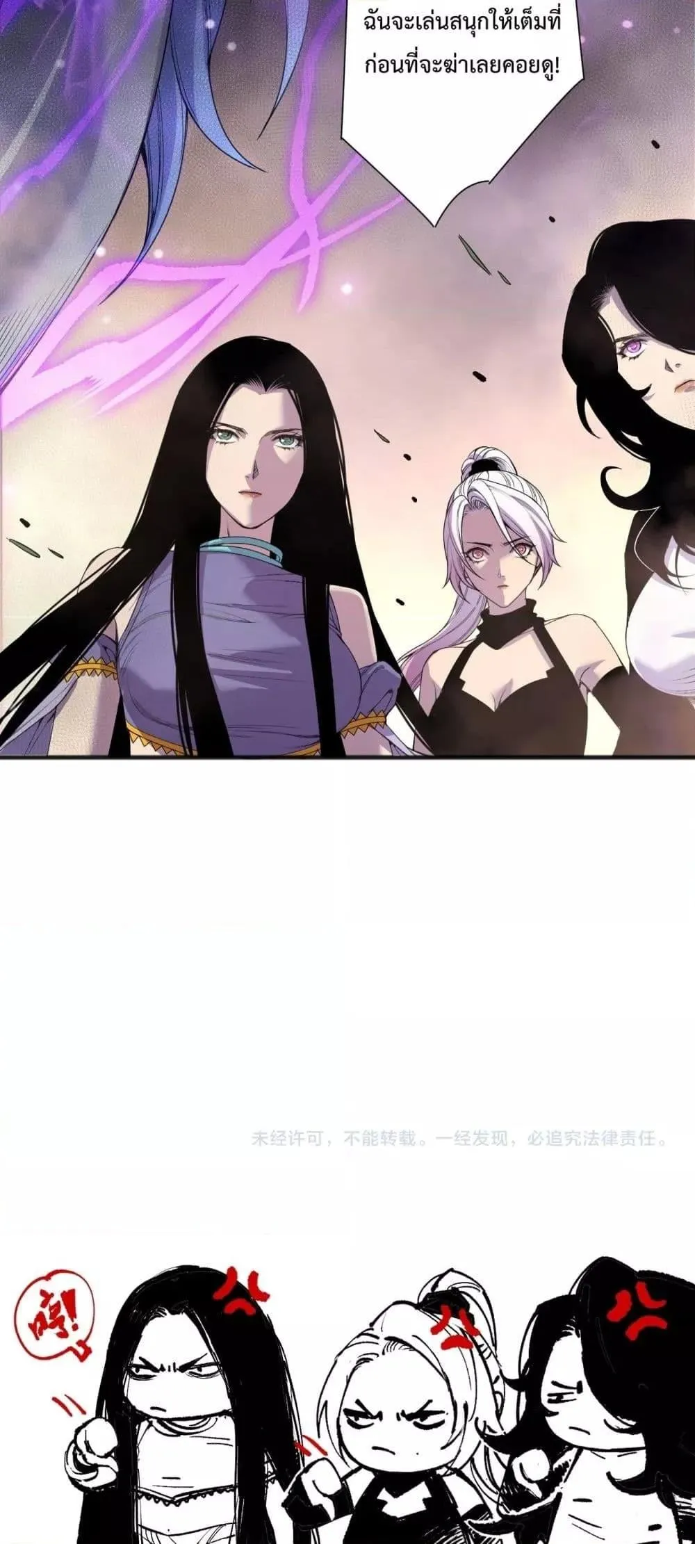 Disastrous Necromancer ตอนที่ 191 หน้า 51