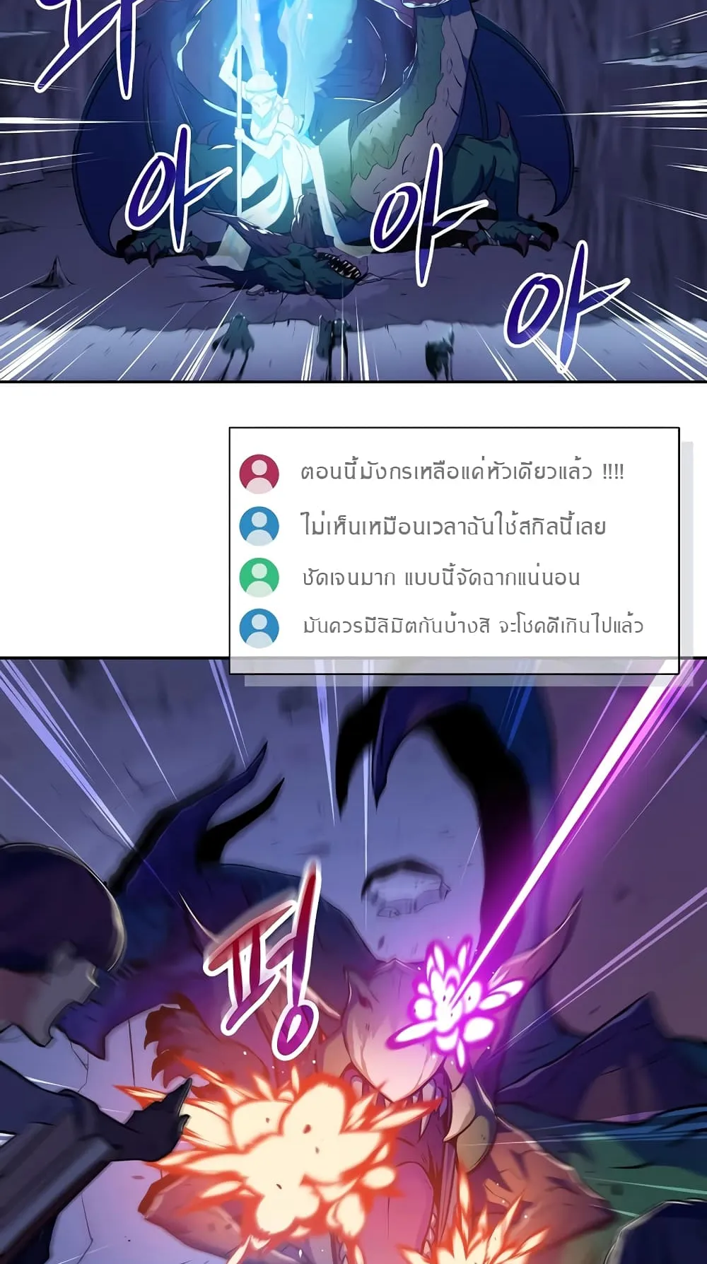 Archmage Streamer ตอนที่ 1 หน้า 20