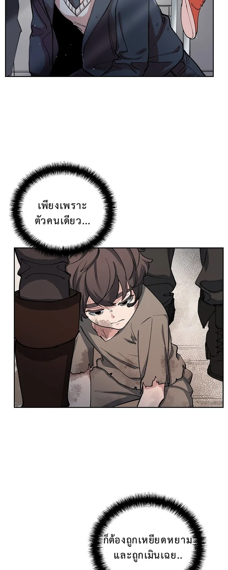 The Devil and the Ice Witch ตอนที่ 4 หน้า 5