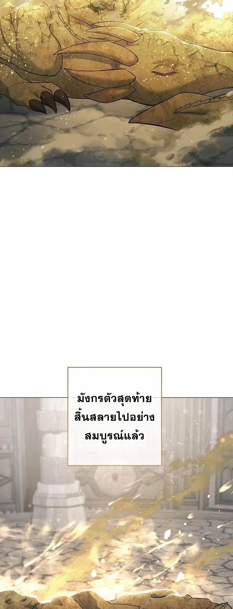 Magic Lord ตอนที่ 5 หน้า 33