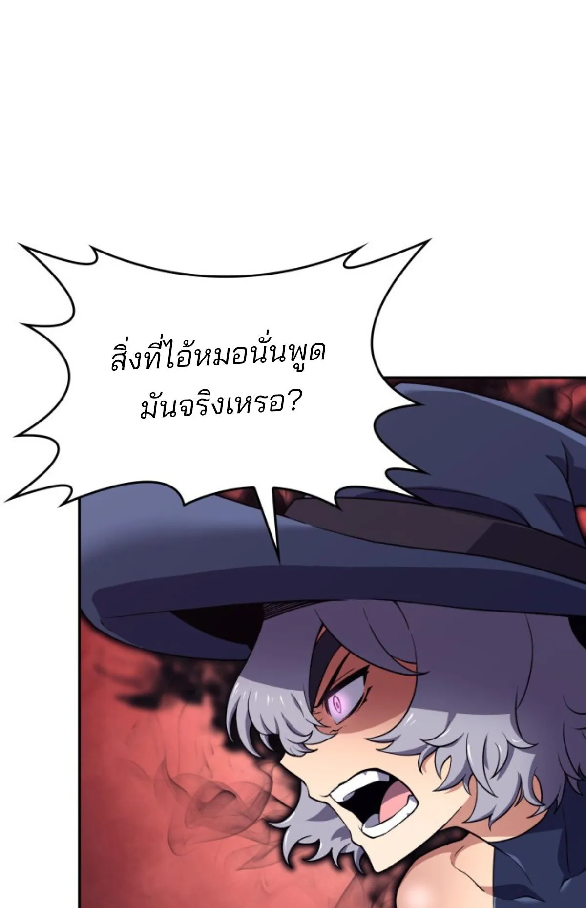 The Cold-Blooded Warrior ตอนที่ 2 หน้า 79