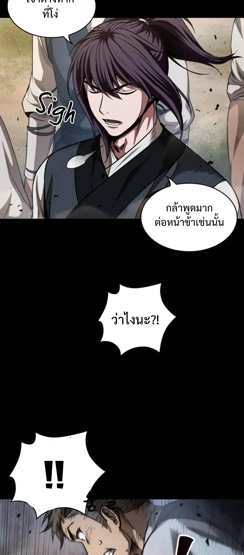 Nano Machine Chapter 52 หน้า 53