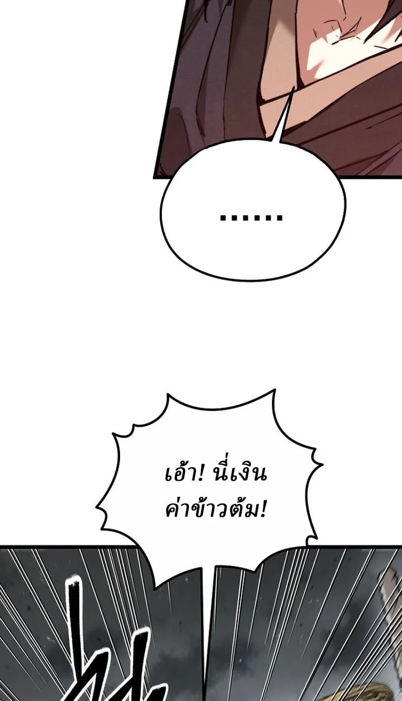 Unrivaled Spear Ghost ตอนที่ 29 หน้า 14